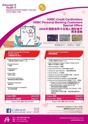 TWAH Bank Promotion Poster_HSBC v2-01 RGB